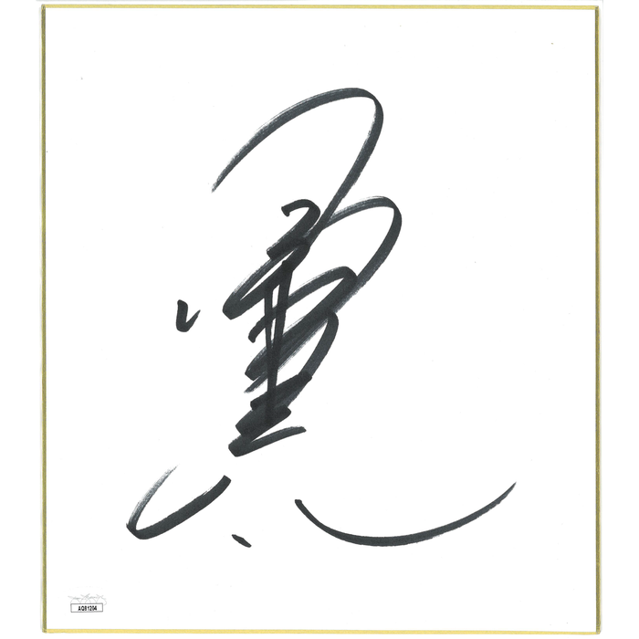 Kenta Kobashi Shikishi Board - JSA AUTOGRAPHED