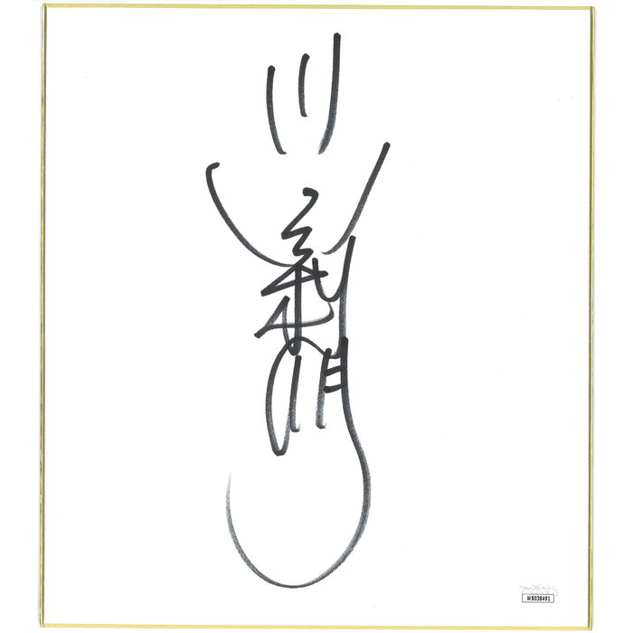 Toshiaki Kawada Shikishi Board - JSA AUTOGRAPHED