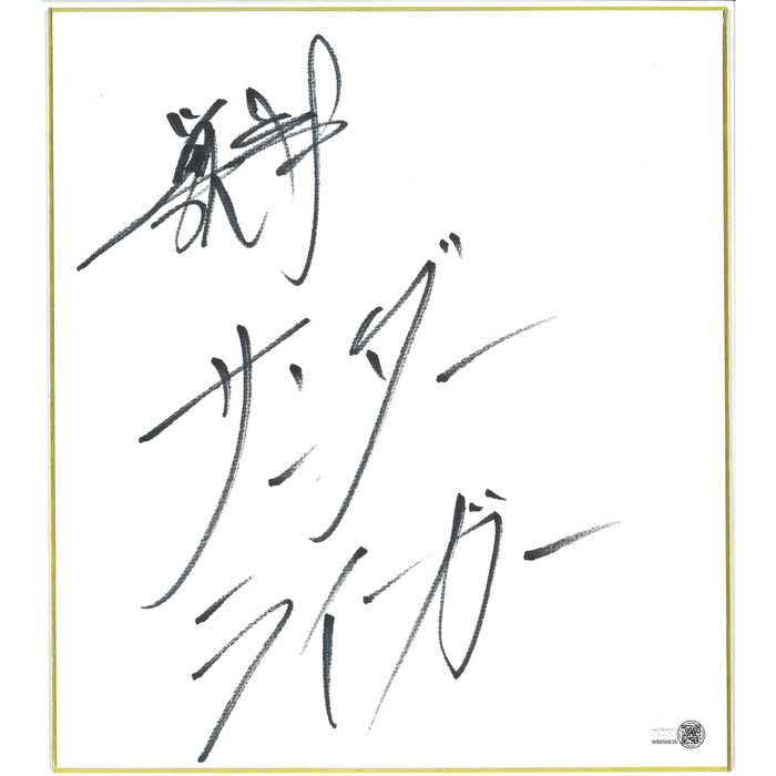 Jushin Liger Shikishi Board - JSA AUTOGRAPHED