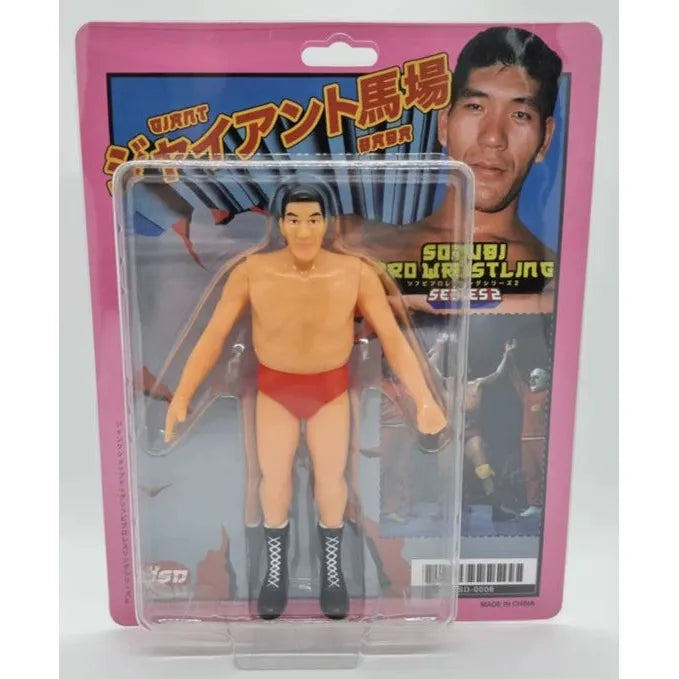 Giant Baba Sofubi Pro Wrestling Series 2 Figure