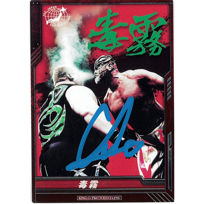 The Great Muta Mist Trading Card- Autographed
