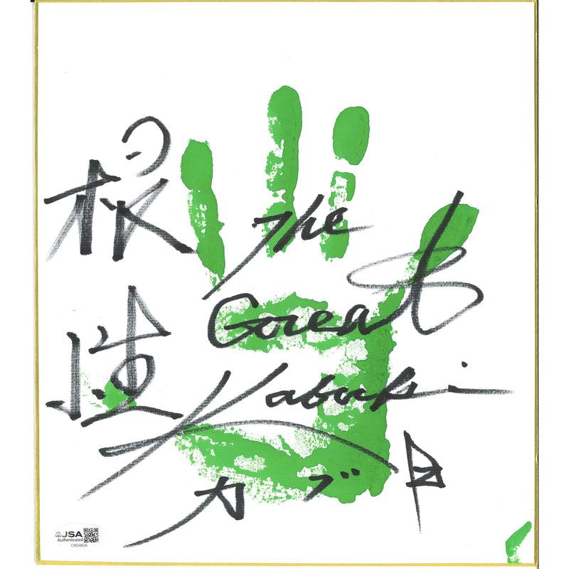 The Great Kabuki Hand Print Shikishi Board - JSA Autograph