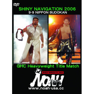 NOAH Shiny Navigation 2006 DVD